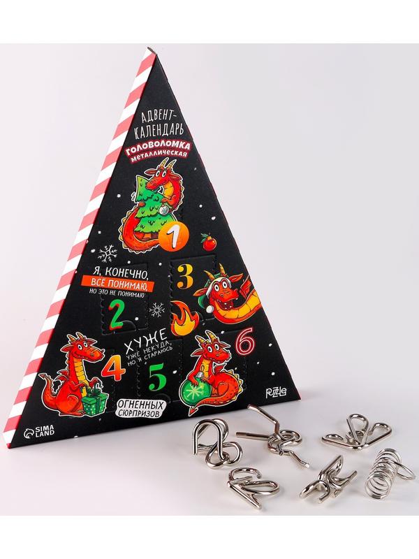 Головоломка металлическая «Адвент-календарь» новогодние драконы
