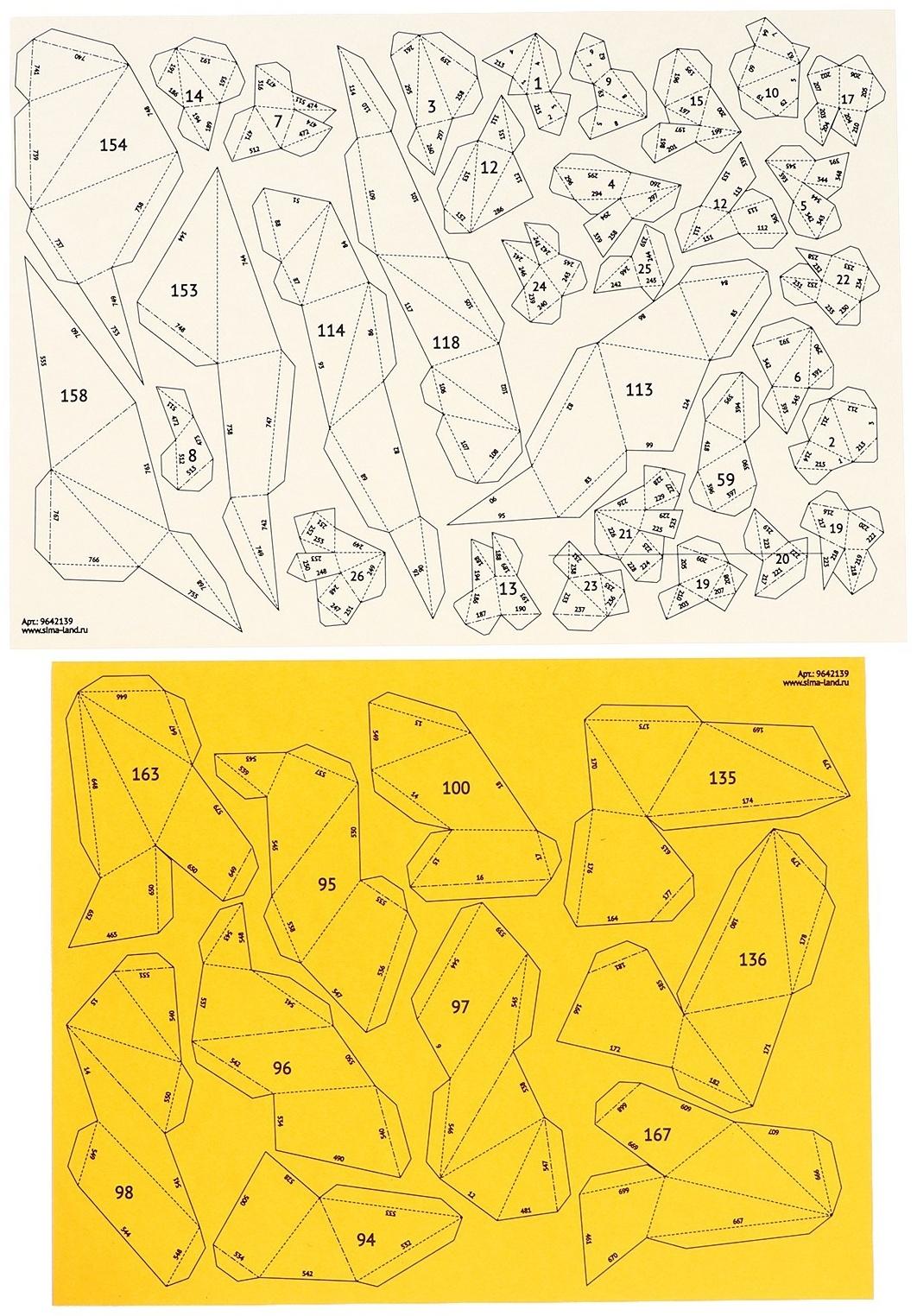 Конструктор полигональный «Дракон», 190 деталей