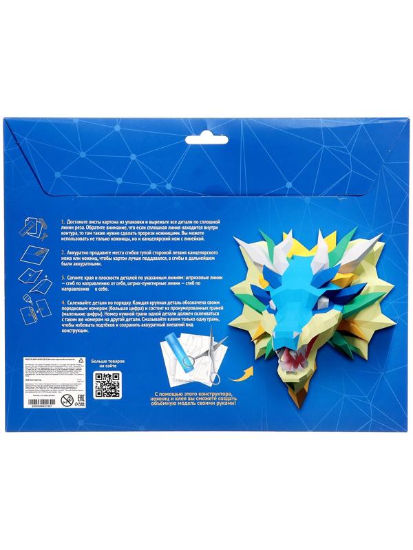 Конструктор полигональный «Дракон», 190 деталей