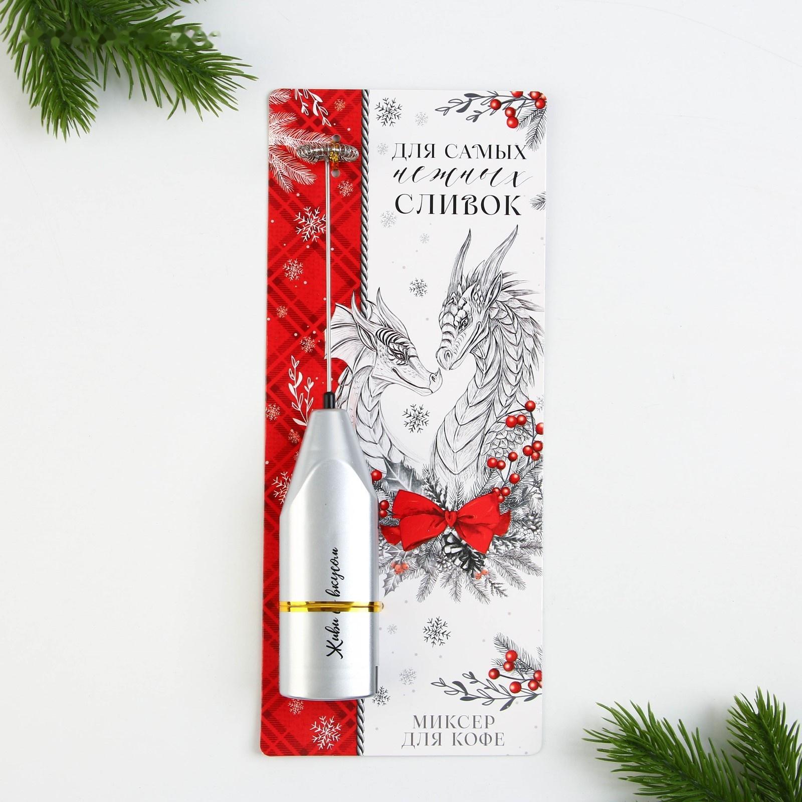 Миксер для капучино 