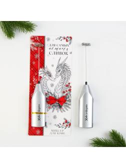 Миксер для капучино 