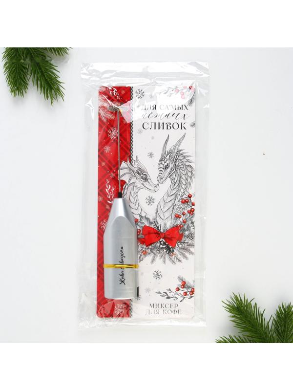 Миксер для капучино 