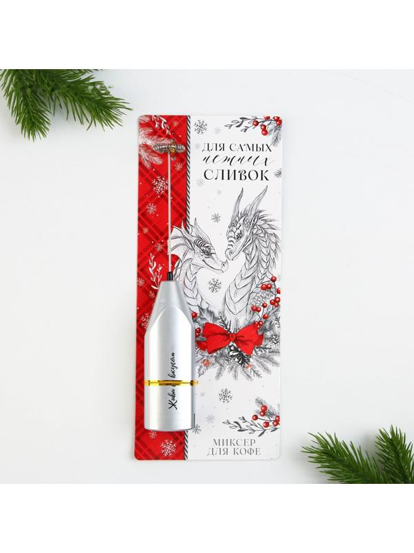 Миксер для капучино 