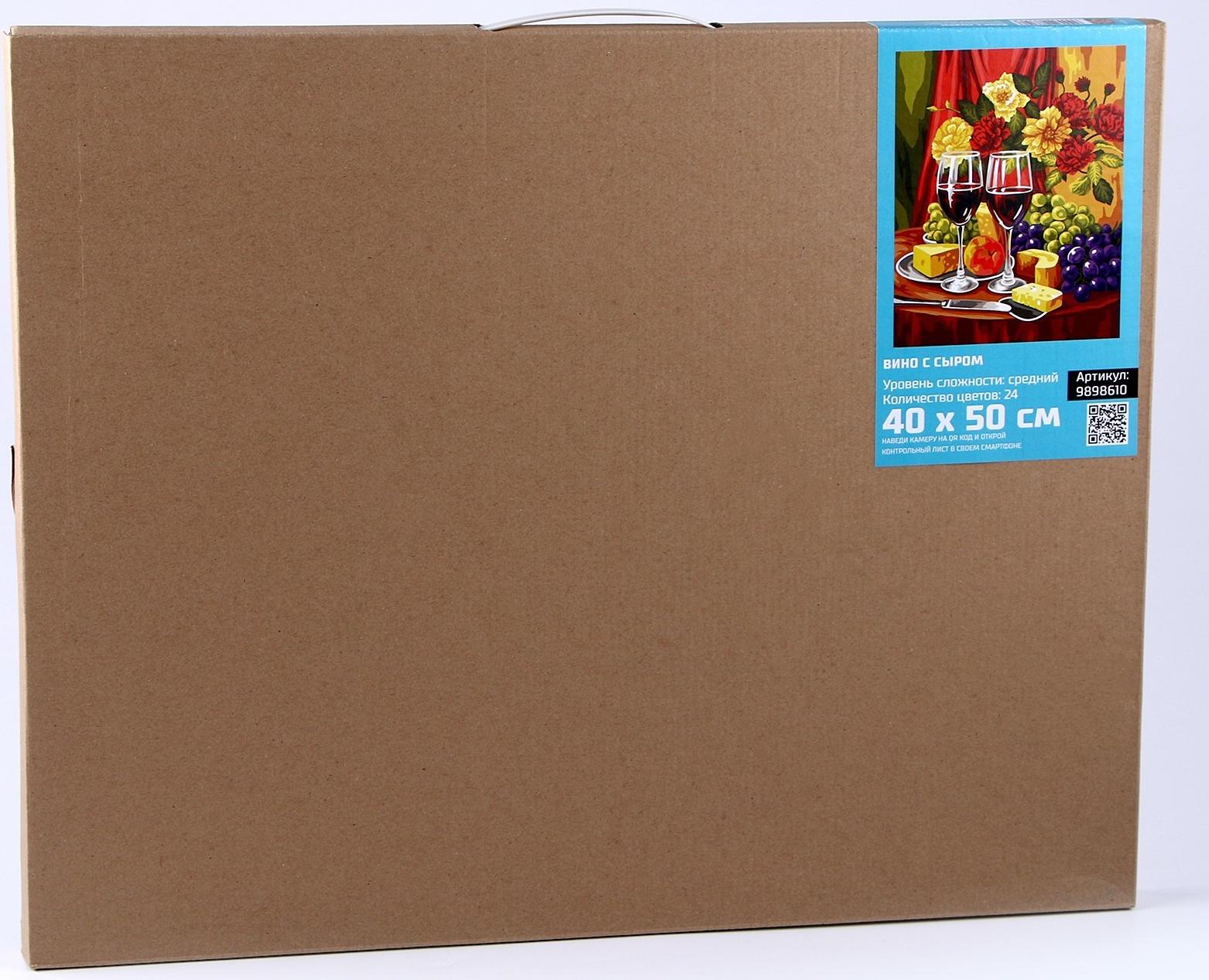 Картина по номерам на холсте с подрамником «Вино с сыром» 40×50 см