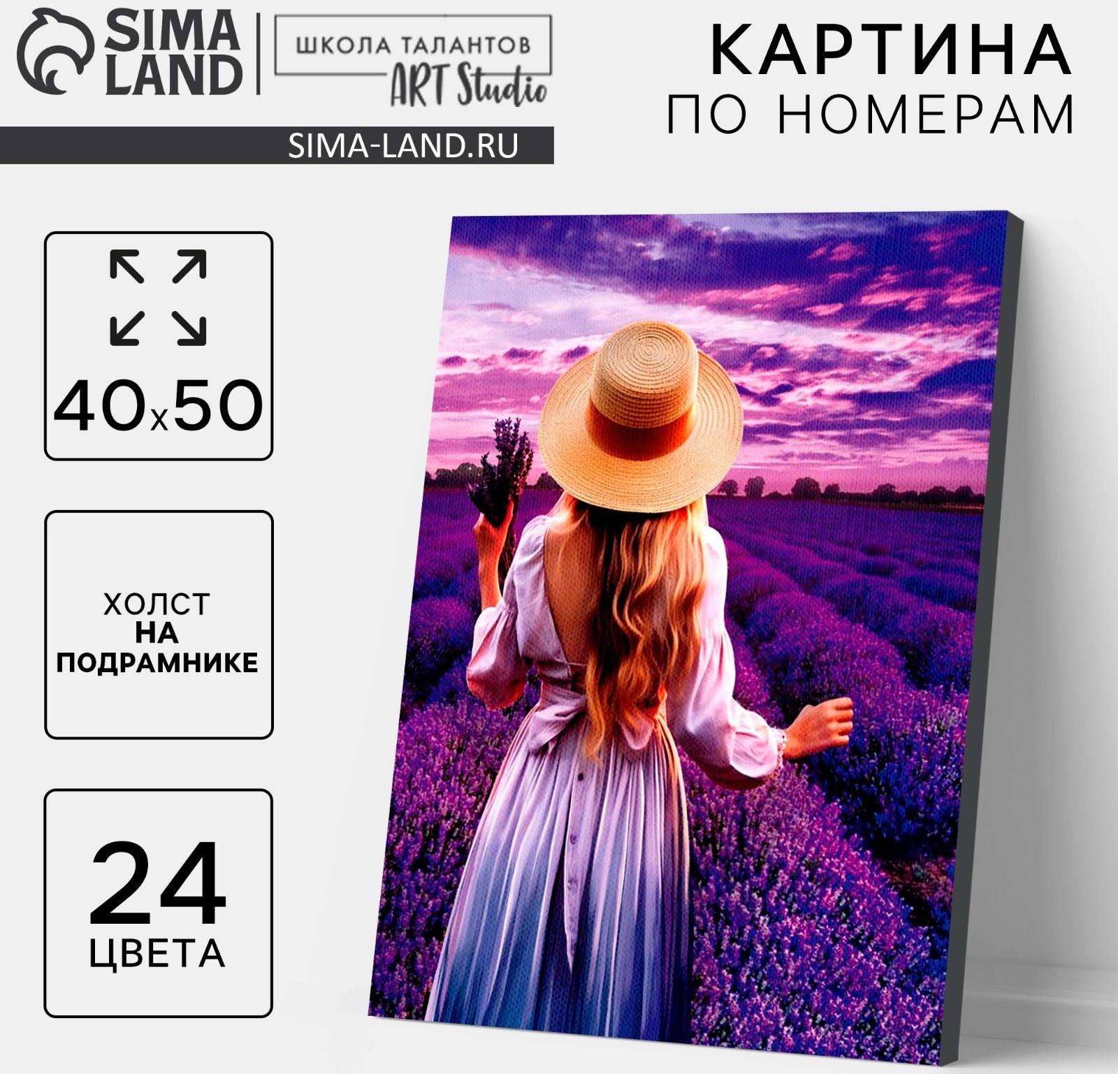 Картина по номерам на холсте с подрамником «Девушка в фиолетовом платье» 40×50 см