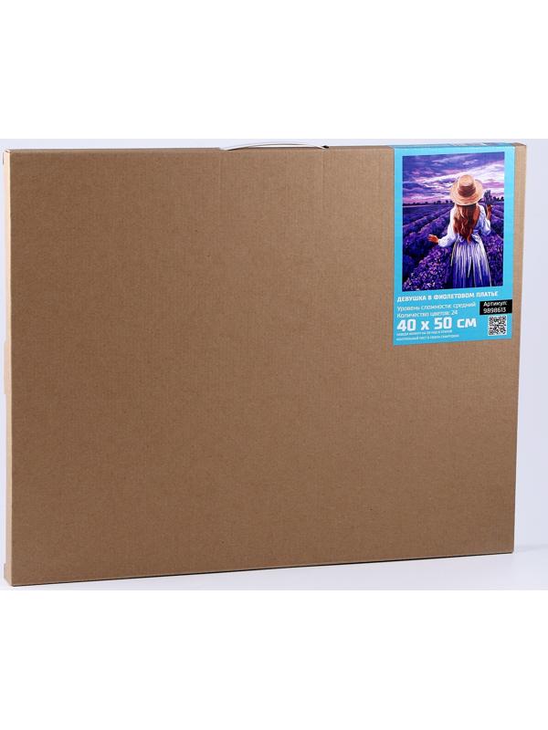 Картина по номерам на холсте с подрамником «Девушка в фиолетовом платье» 40×50 см