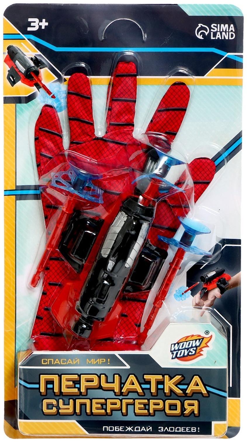 Перчатка-бластер «Паук», с присосками