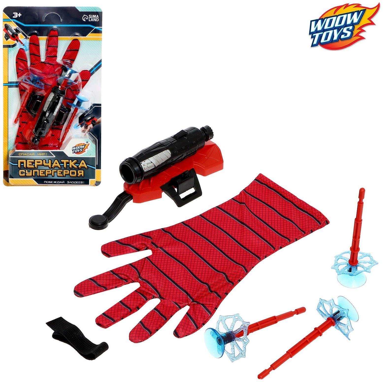 Перчатка-бластер «Паук», с присосками