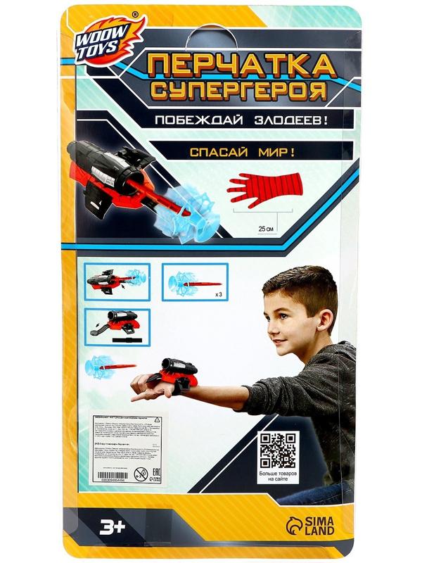 Перчатка-бластер «Паук», с присосками