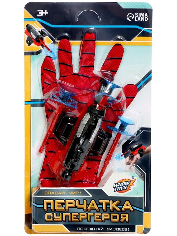 Перчатка-бластер «Паук», с присосками