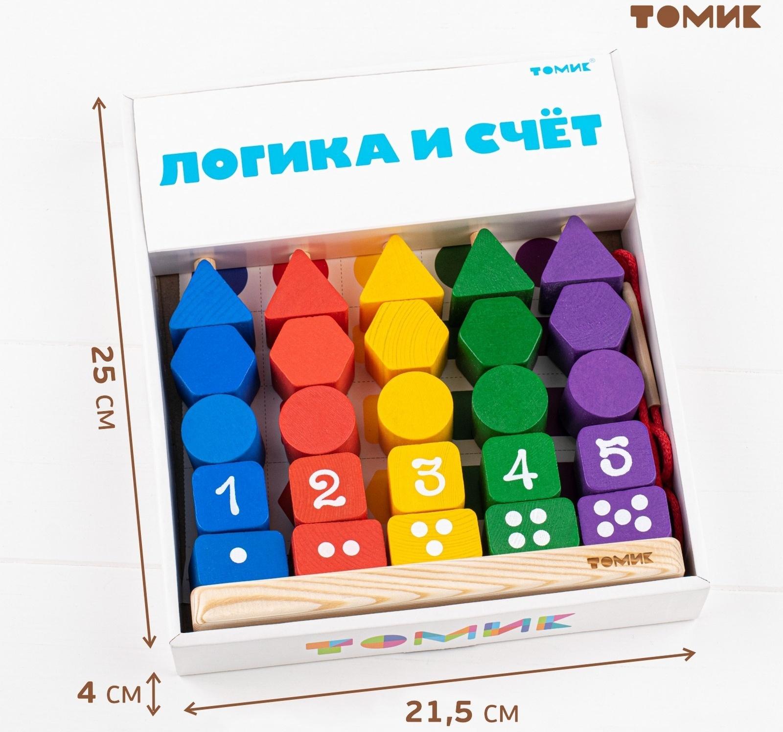 Развивающий набор «Сортер» «Логика и счёт» 27 деталей