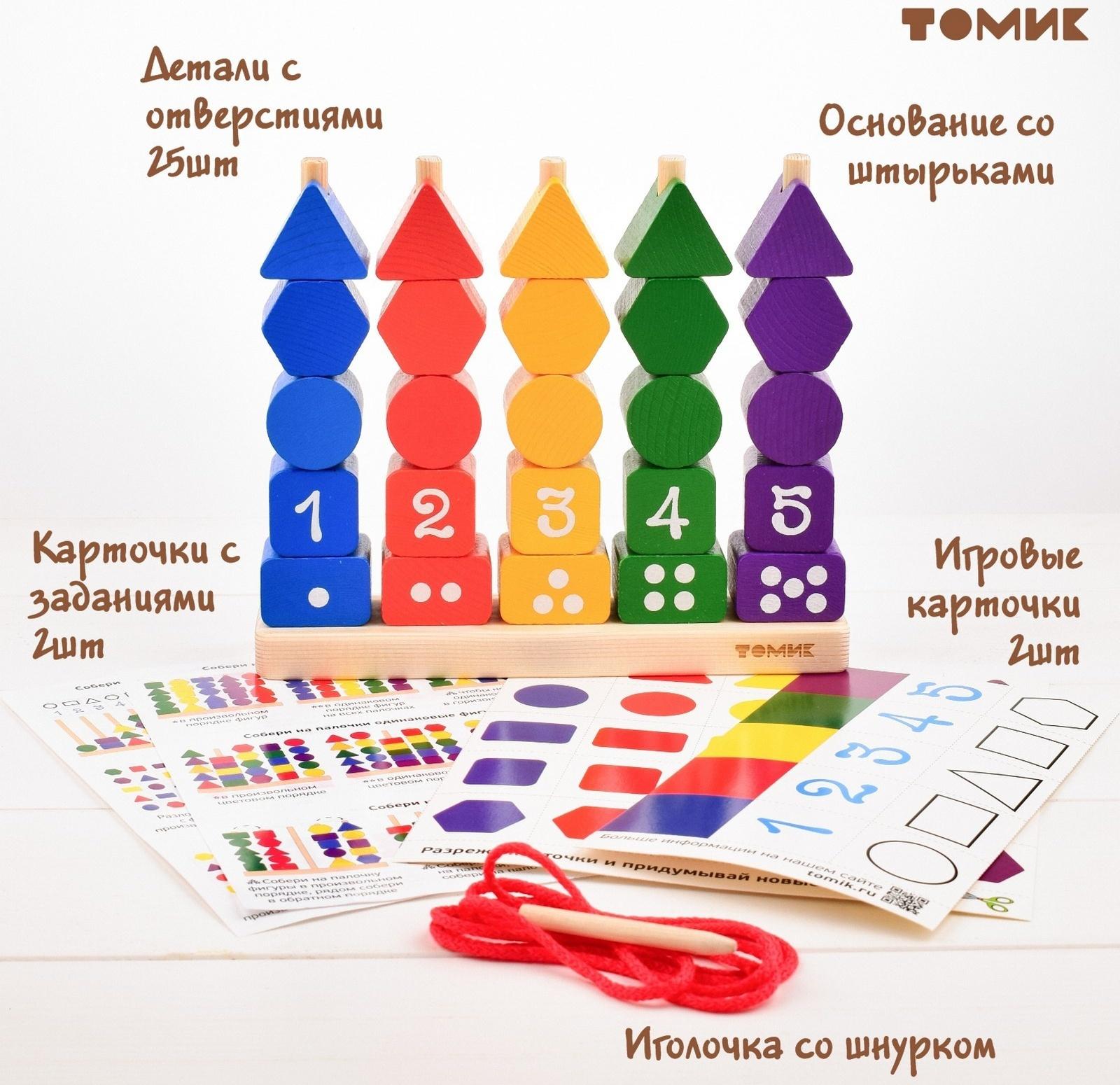 Развивающий набор «Сортер» «Логика и счёт» 27 деталей