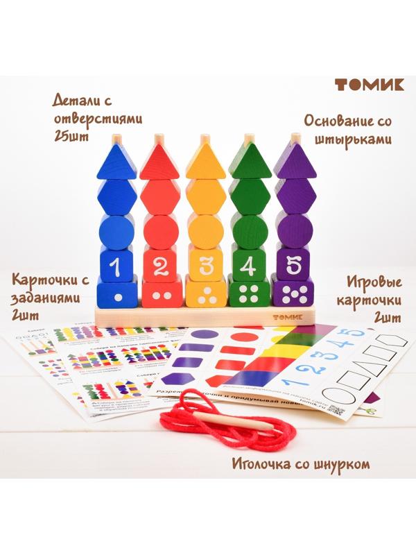 Развивающий набор «Сортер» «Логика и счёт» 27 деталей