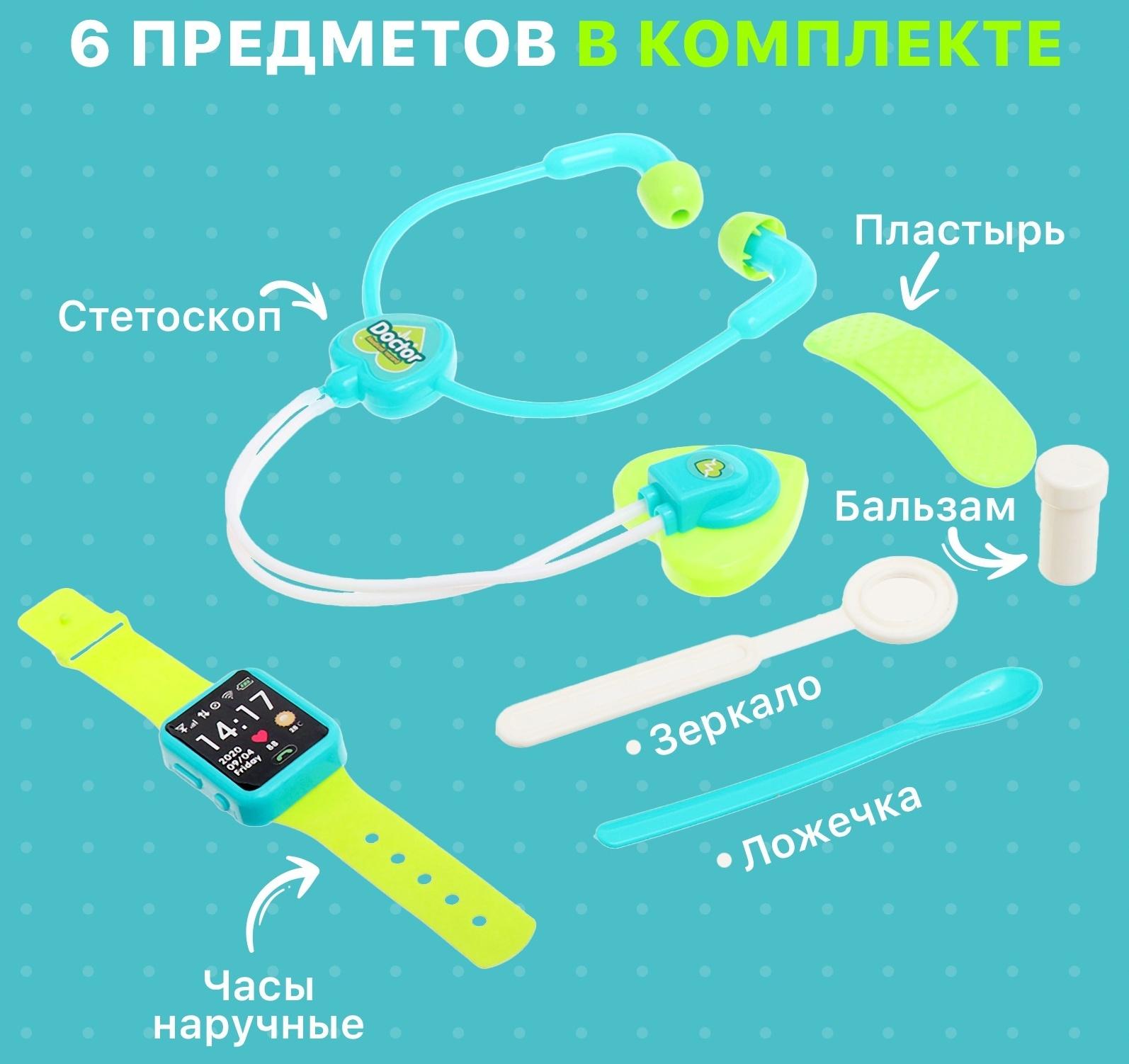 Набор доктора «Лучший доктор», 6 предметов