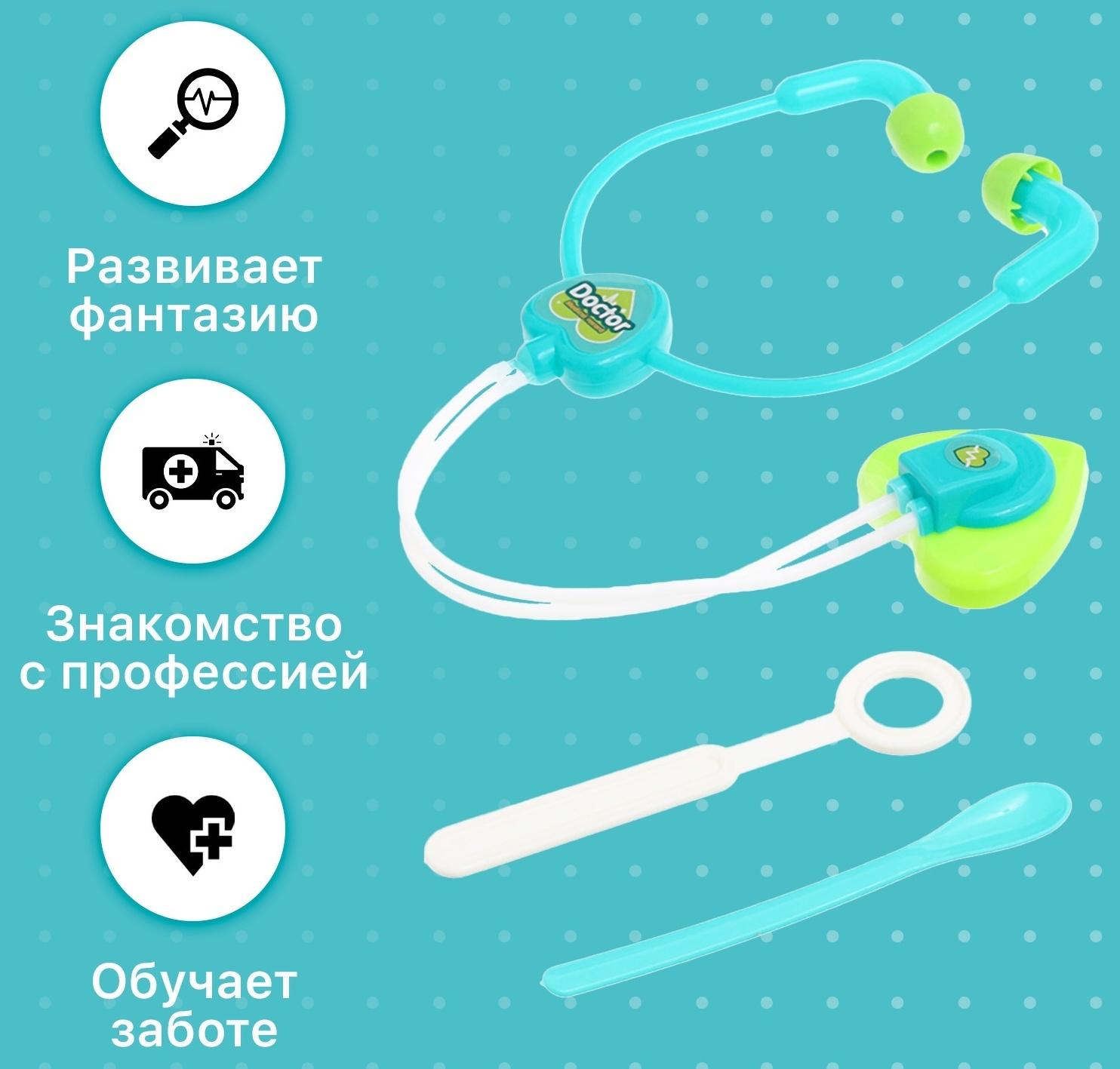 Набор доктора «Лучший доктор», 6 предметов