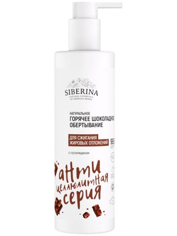 Обёртывание горячее для сжигания жировых отложений, с гесперидином, 200 мл