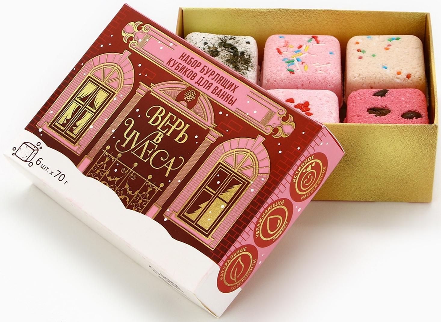 Бомбочки для ванны с добавками «Верь в чудеса», 6×70 г, аромат ягоды, Чистое счастье