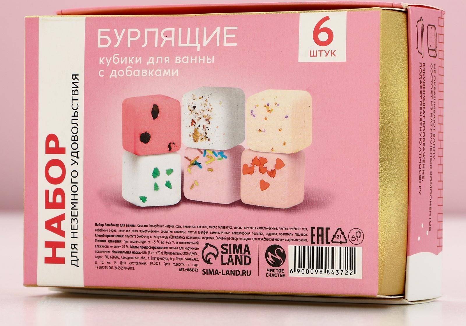 Бомбочки для ванны с добавками «Верь в чудеса», 6×70 г, аромат ягоды, Чистое счастье