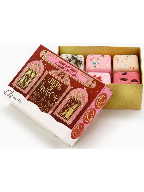 Бомбочки для ванны с добавками «Верь в чудеса», 6×70 г, аромат ягоды, Чистое счастье