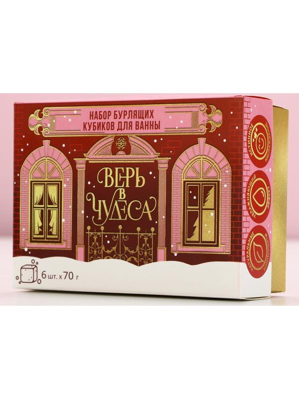 Бомбочки для ванны с добавками «Верь в чудеса», 6×70 г, аромат ягоды, Чистое счастье
