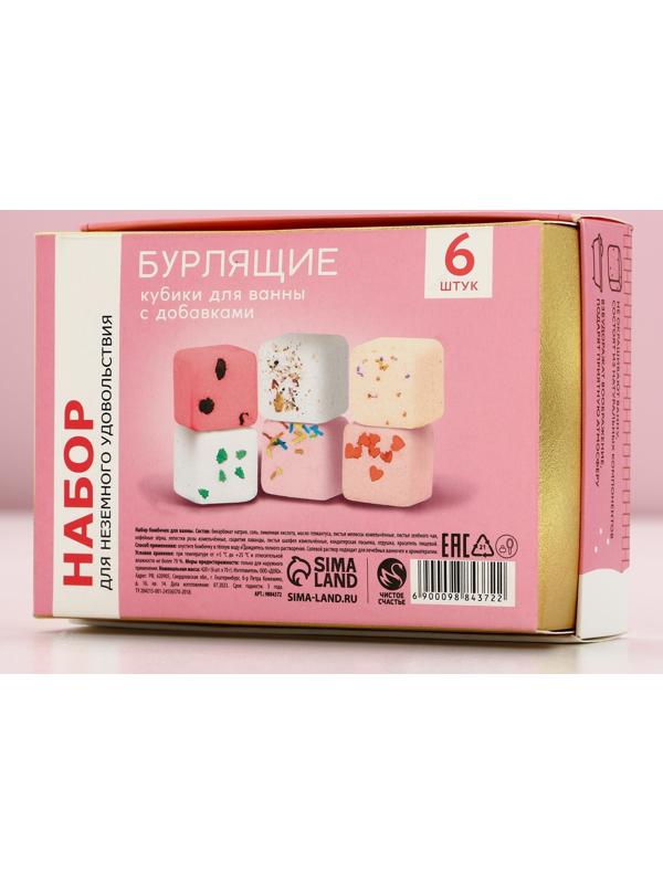 Бомбочки для ванны с добавками «Верь в чудеса», 6×70 г, аромат ягоды, Чистое счастье