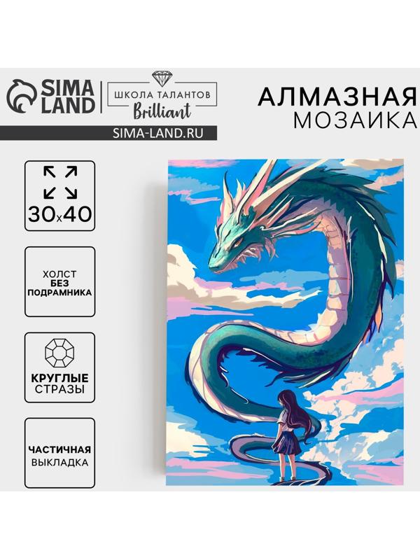 Алмазная вышивка с частичным заполнением на холсте «Девочка и дракон», 30 х 40 см