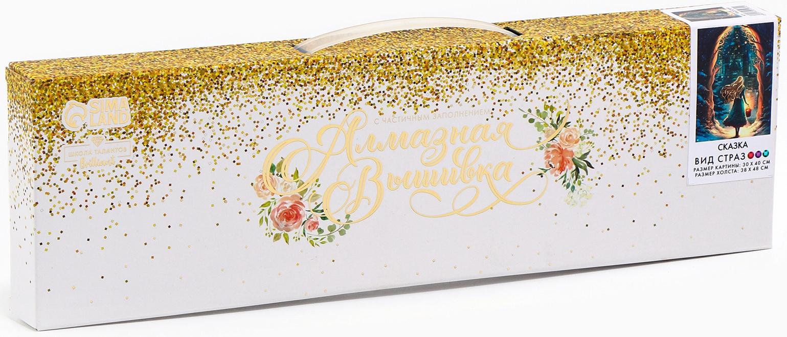 Алмазная мозаика на новый год с частичным заполнением на холсте «Сказка», 30 х 40 см, набор для творчества