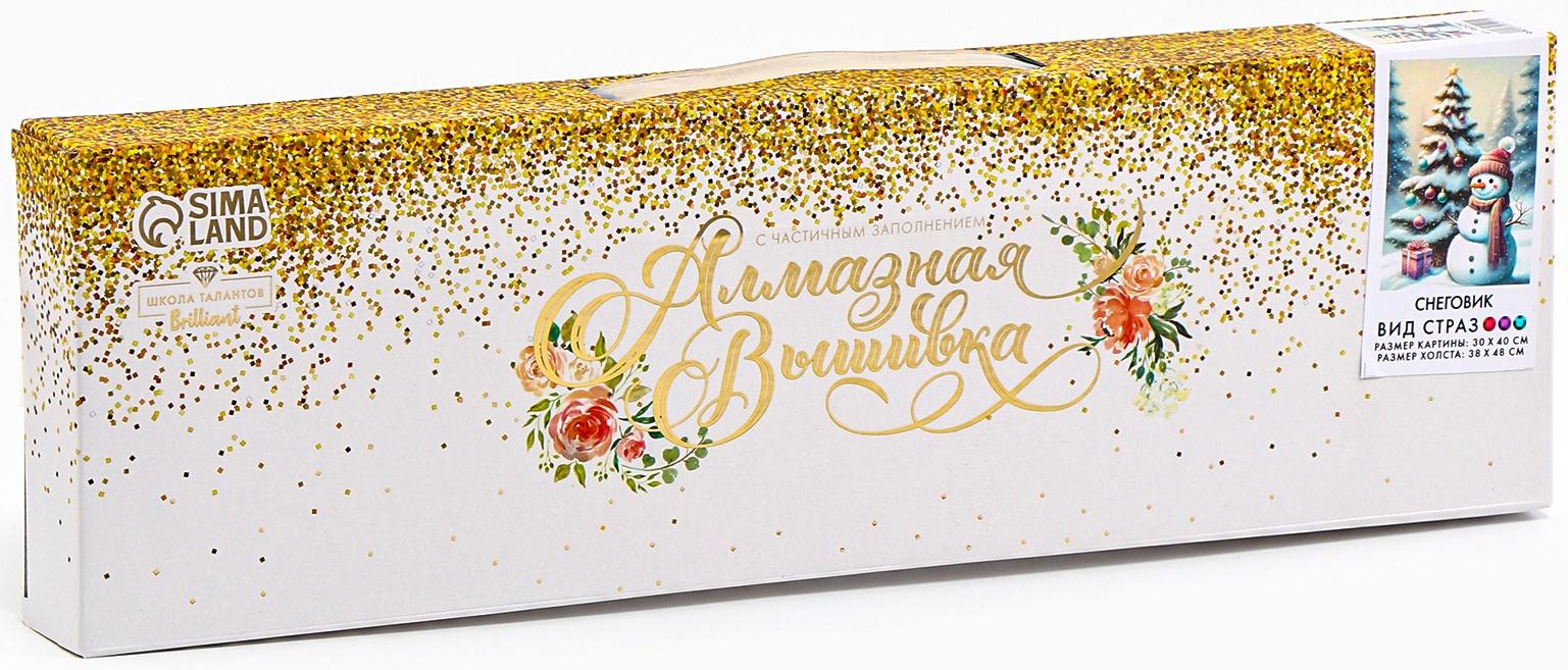 Алмазная мозаика на новый год с частичным заполнением на холсте «Снеговик», 30 х 40 см, набор для творчества