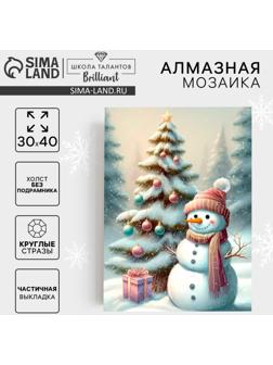Алмазная мозаика на новый год с частичным заполнением на холсте «Снеговик», 30 х 40 см, набор для творчества
