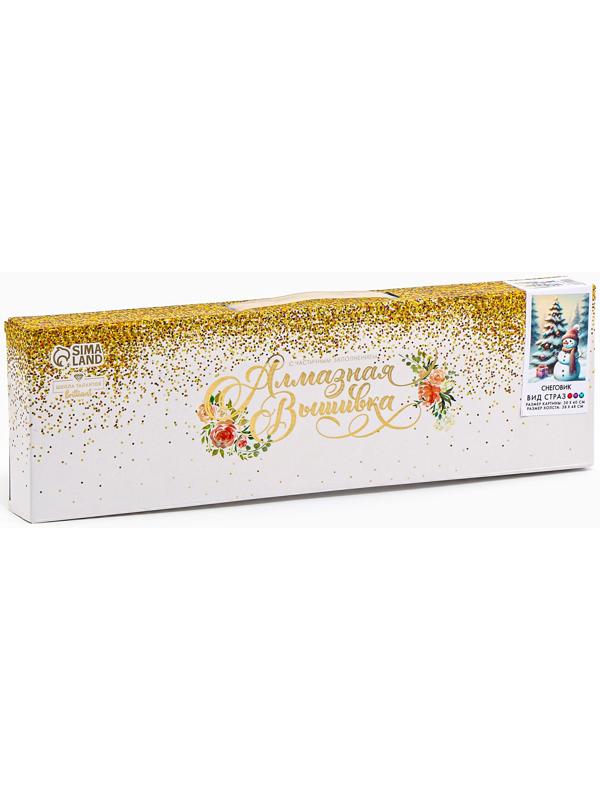 Алмазная мозаика на новый год с частичным заполнением на холсте «Снеговик», 30 х 40 см, набор для творчества