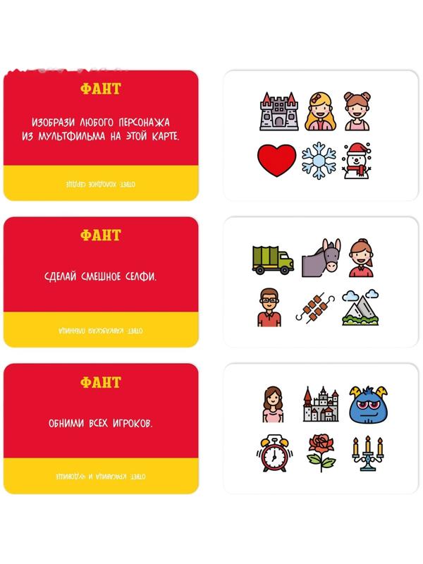 Новогодние фанты «Новый год: Угадай фильм по картинке», 20 карт, 7+