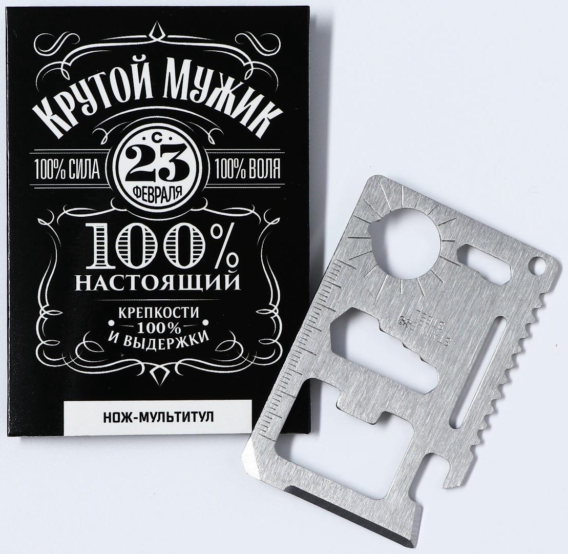 Подарочный набор нож-мультитул «Крутой мужик. 23 февраля», 3 шт., 9×6.7 см