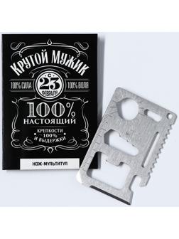 Подарочный набор нож-мультитул «Крутой мужик. 23 февраля», 3 шт., 9×6.7 см