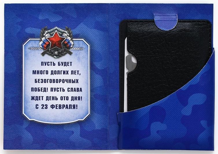 Подарочный набор нож-мультитул «Триколор. 23 февраля», 3 шт., 9×6.7 см