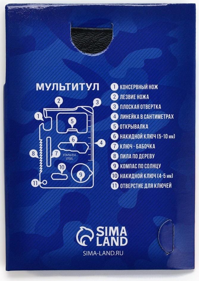 Подарочный набор нож-мультитул «Триколор. 23 февраля», 3 шт., 9×6.7 см