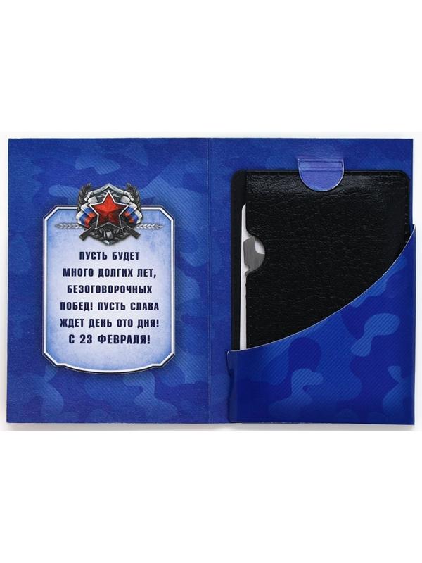 Подарочный набор нож-мультитул «Триколор. 23 февраля», 3 шт., 9×6.7 см