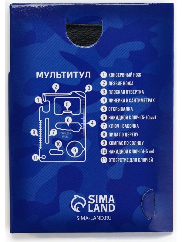 Подарочный набор нож-мультитул «Триколор. 23 февраля», 3 шт., 9×6.7 см