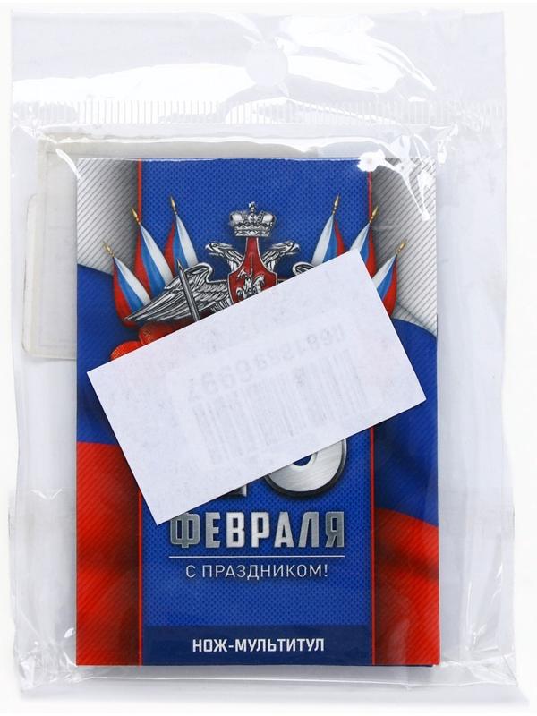 Подарочный набор нож-мультитул «Триколор. 23 февраля», 3 шт., 9×6.7 см