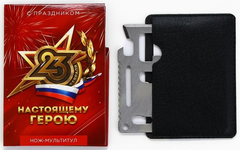 Подарочный набор нож-мультитул «Герою. 23 февраля», 3 шт., 9×6.7 см