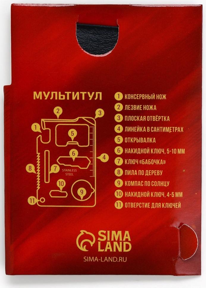 Подарочный набор нож-мультитул «Герою. 23 февраля», 3 шт., 9×6.7 см