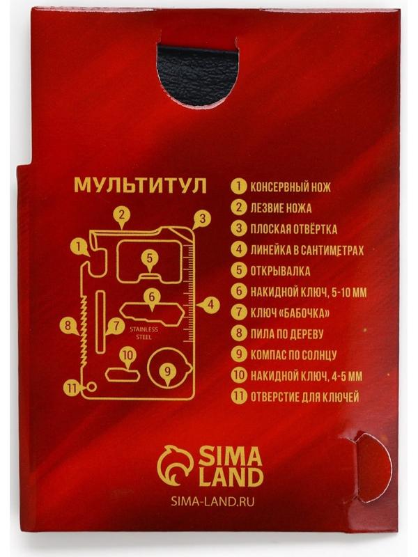 Подарочный набор нож-мультитул «Герою. 23 февраля», 3 шт., 9×6.7 см