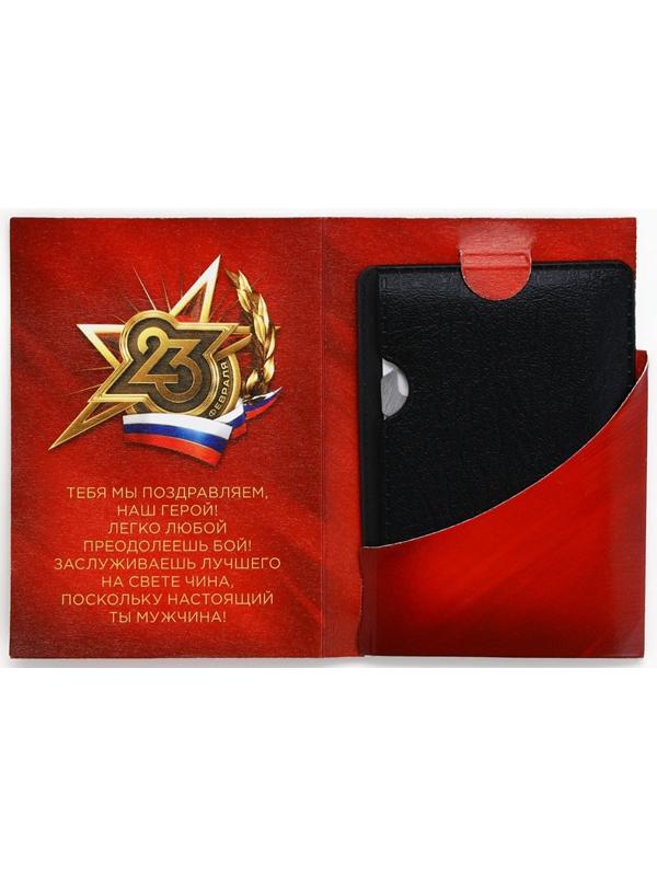 Подарочный набор нож-мультитул «Герою. 23 февраля», 3 шт., 9×6.7 см