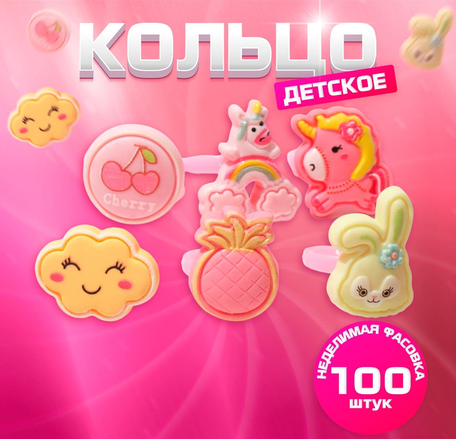 Кольцо детское Выбражулька «Воображариум», форма МИКС, цветное, безразмерное