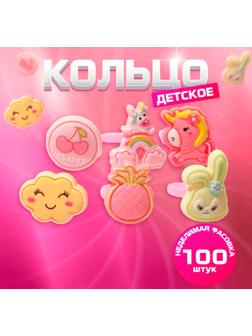 Кольцо детское Выбражулька «Воображариум», форма МИКС, цветное, безразмерное