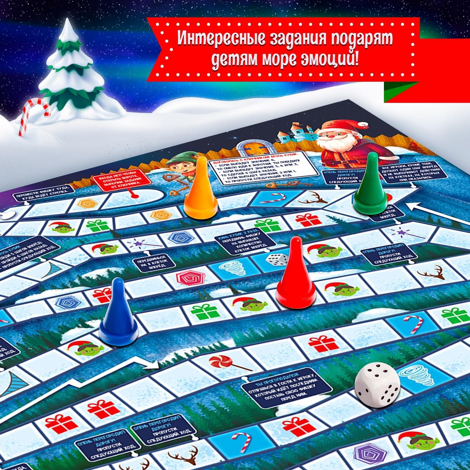 Настольная игра ходилка-бродилка для детей «Морозная гонка», 2-4 игрока, 3+