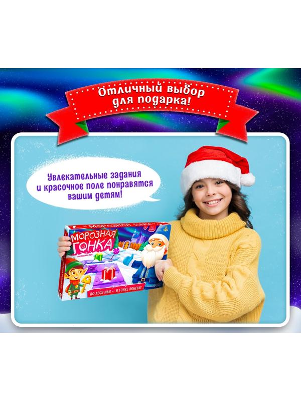 Настольная игра ходилка-бродилка для детей «Морозная гонка», 2-4 игрока, 3+
