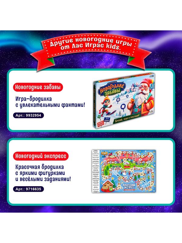 Настольная игра ходилка-бродилка для детей «Морозная гонка», 2-4 игрока, 3+