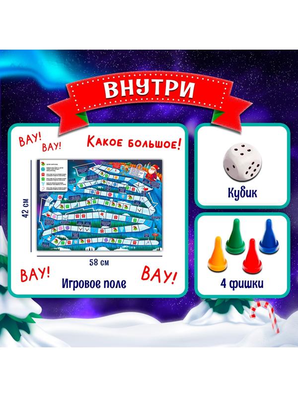 Настольная игра ходилка-бродилка для детей «Морозная гонка», 2-4 игрока, 3+