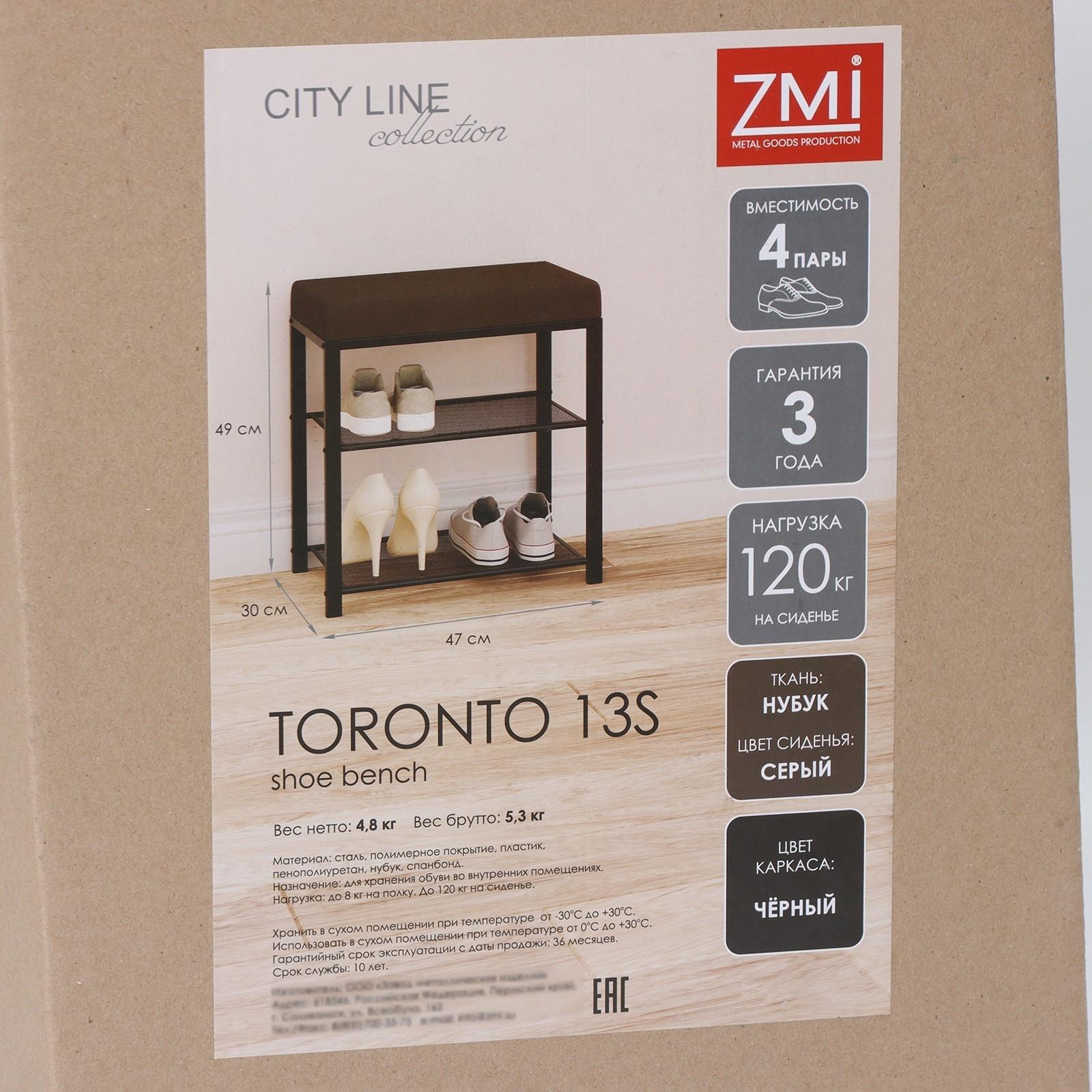 Банкетка «Торонто 13S», 47×30×49 см, цвет каркаса чёрный, цвет сиденья серый