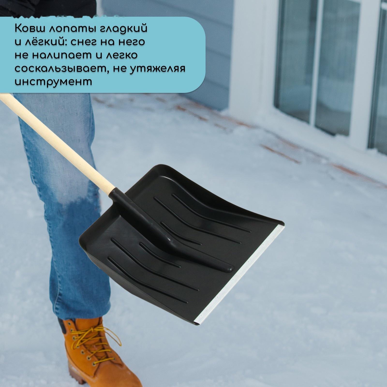 Лопата для уборки снега, пластиковый ковш 410 × 440 мм, оцинкованная планка, деревянный черенок, «Метель»